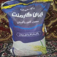 برنج ایران گارمنت ۳۸۶