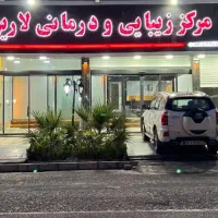 واگذاری داروخانه ساختمان پزشکان لاریو