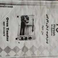 توستر با جوجهگردان(تخفیف دارد)|اجاق گاز و لوازم برقی پختوپز|کرج, فاز ۳ مهرشهر|دیوار