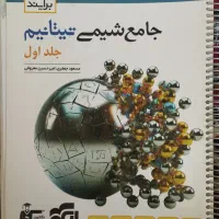 کتاب جامع شیمی تیتانیوم نشرالگو