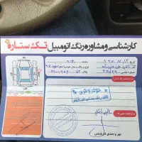سمند ۹۴ LX مولتی پلکس داشبورد جدید بی رنگ