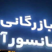 بازاریاب تلفنی خانم