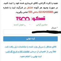 دسته بازی گیم پد تسکو TG 150W X2|کنسول، بازی ویدئویی و آنلاین|قم, باغ شریفی|دیوار