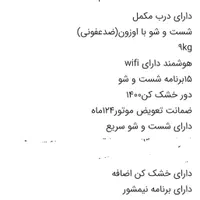 ماشین لباسشویی 9کیلویی اسنوا و گاز فردار اسنوا آک|ماشین لباسشویی و خشک‌کن لباس|اصفهان, لاله|دیوار