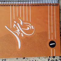 جزوه آریان حیدری|کتاب و مجله آموزشی|اصفهان, شفق|دیوار
