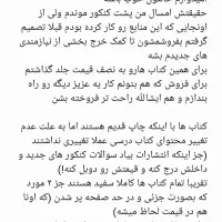 فروش کتاب های شیمی و فیزیک کنکور  نصف قیمت جلد|کتاب و مجله آموزشی|اهواز, فرهنگ شهر|دیوار