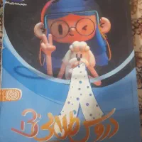 خریدارکتاب گام به گام نهم تمام دروس