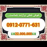 اقساط2.5درصد 0912کد5قم