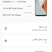 گوشی one plus nord n 100|موبایل|بوشهر, |دیوار