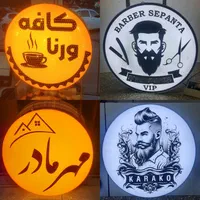 تابلو ساز تابلوسازی چلنیوم روان نئون ال ای دی|خدمات پیشه و مهارت|اصفهان, جلالیه|دیوار