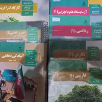 کتاب درسی پایه دهم تجربی