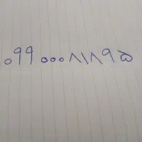 خط همراه اول  باقیمت مناسب