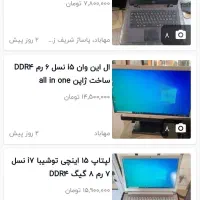 لپتاب