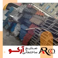 قوطی پروفیل آهن آلات ناودانی تیراهن ورق ، زنبوری|مصالح و تجهیزات ساختمان|مشهد, کشاورز|دیوار