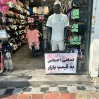 فروشنده فروشگاهی ماهر|استخدام بازاریابی و فروش|تهران, میرداماد|دیوار