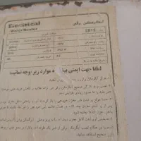 آبگرمکن مخزنی ۱۵لیتری برقی