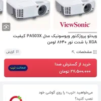 ویدیو پروژکتور مدلPA503X|تلویزیون و پروژکتور|تهران, شهرک خرازی|دیوار
