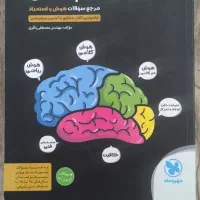 هوش کمپلکس/خیلی سبز ریاضی و علوم+پاسخنامه/کتاب کار|لوازم التحریر|نیشابور, شهرک ولیعصر|دیوار
