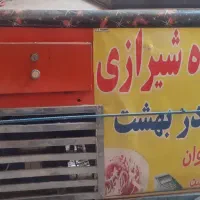 یخچال فالوده