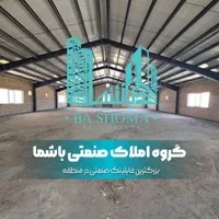 اجاره سوله ۱۶۰۰متر شهرک صنعتی قرچک