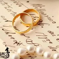 وام ازدواج باقراردادقانونی ومحضری
