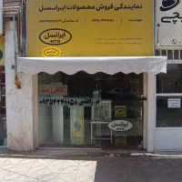 همکار کافی نت