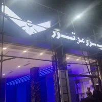 تابلو سازی حسین پور|فروشگاه و مغازه|تهران, نظام‌آباد|دیوار