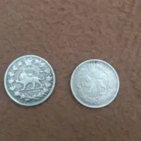 سکه قدیمی|کلکسیون سکه، تمبر، اسکناس|اصفهان, لاله|دیوار