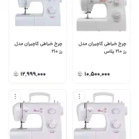 چرخ خیاطی رز ۲۱۰|لوازم خیاطی و بافتنی|مشهد, الهیه|دیوار
