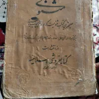 سه جلد کتاب قدیمی