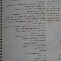 زیست و ریاضی یازدهم  خیلی سبز|کتاب و مجله آموزشی|تهران, آبشار|دیوار