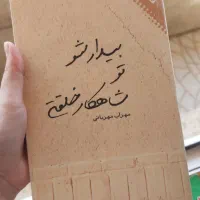 تعدادی کتاب دست دوم|کتاب و مجله ادبی|بانه, |دیوار