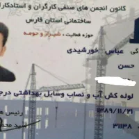 اجرای لوله کشی گاز ، آب ، پولیکاوتعمرات تخصصی|خدمات پیشه و مهارت|شیراز, منطقه هوایی شهید دوران|دیوار