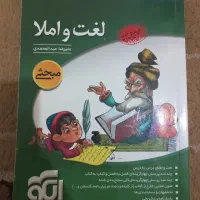 کتاب کمک درسی