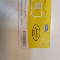 خط0937 ایرانسل