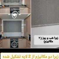 پرده زبرا جدید(تولید و پخش)|پرده، رانر، رومیزی|قم, ارم|دیوار