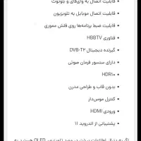 تلویزیون ۶۵ اینچ|تلویزیون و پروژکتور|وحیدیه, |دیوار