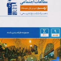 حراج کتاب های کمک درسی ، تک موندن به قیمت پایین|کتاب و مجله آموزشی|تبریز, |دیوار