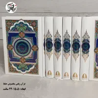 قرآن حفظ|کتاب و مجله مذهبی|قم, شاه احمد قاسم|دیوار