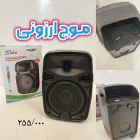 اسپیکر مدل ۱۳۲۸ شرایط اقساطی بدون پیش پرداخت