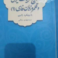 تاریخ ادبیات زرقانی|کتاب و مجله آموزشی|نیر (اردبیل), |دیوار