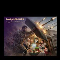 نگهبان خانه و اموال شما در بحران