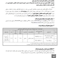 ثبت نام خودرو قیمت مناسب