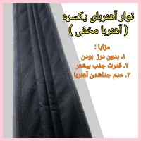 پرده آهنربایی ،مغناطیسی، ،طلقی و توری ،مگنتی|پرده، رانر، رومیزی|مشهد, موعود|دیوار