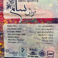 فرش ۶ متری|فرش|قدس, شهر‌قدس|دیوار