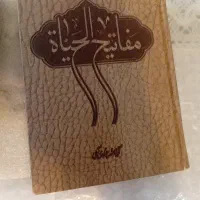 کتب مذهبی ۲ عدد|کتاب و مجله مذهبی|ساری, |دیوار