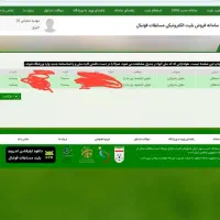 بازی استقلال بانوان
