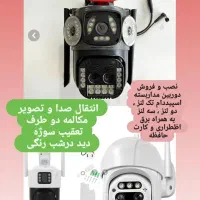 دوربین مداربسته|دوربین مداربسته|رشت, بازار|دیوار