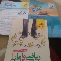 کتاب خیلی سبز رشته انسانی