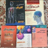 کتاب فیزیولوژی پزشکی و ایمونولوژی